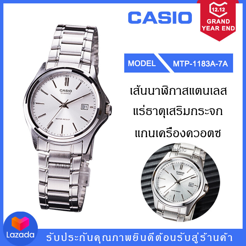 Casio Standard รุ่น MTP-1183A-1A - นาฬิกาผู้ชาย สายแสตนเลส หน้าปัดดำ (สินค้าขายดีมาก) มั่นใจ ของแท้ ประกันศูนย์ 1 ปีเต็ม