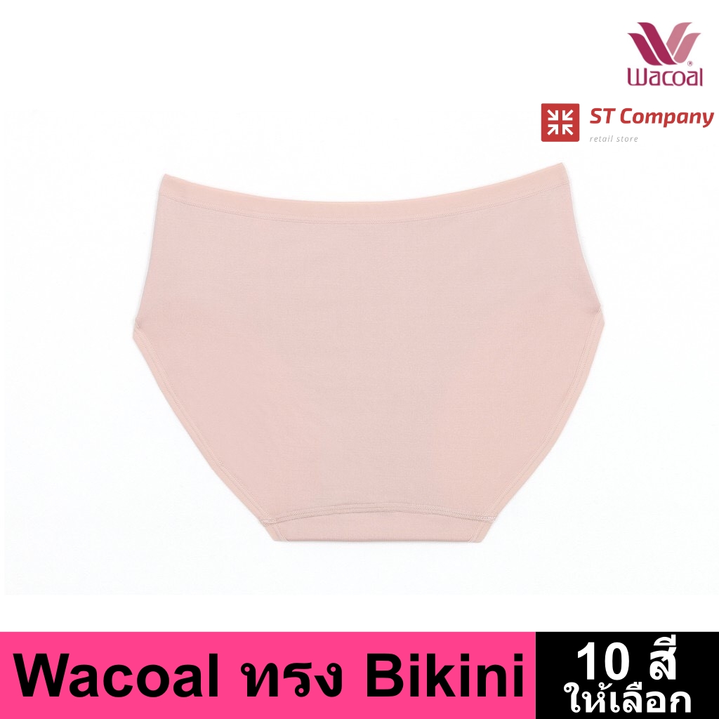 กางเกงใน Wacoal Panty ทรง Bikini ขอบเรียบ เนื้อ (1 ตัว) กางเกงในผู้หญิง กางเกงในหญิง ผู้หญิง วาโก้ บิกินี้ บาง เย็นสบาย ทนทาน ไม่อัพชื้น  รุ่น WU1M01