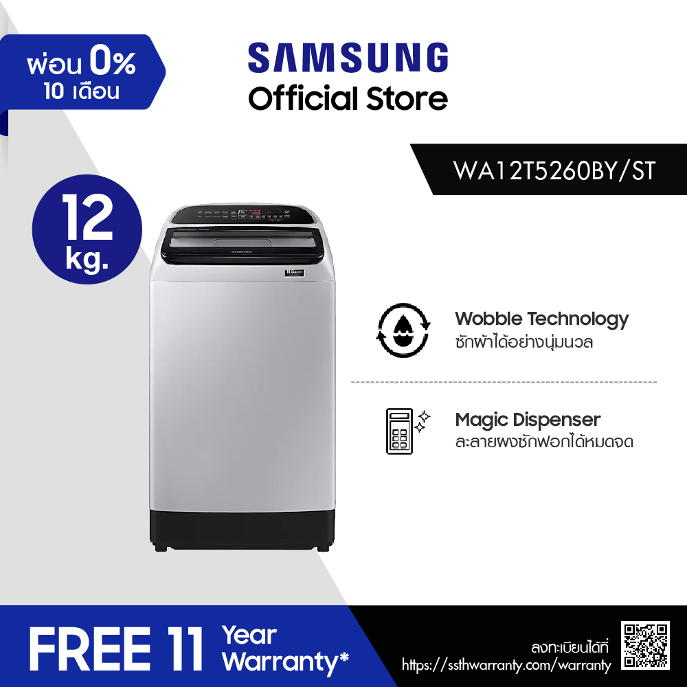 Samsung ซัมซุง เครื่องซักผ้าฝาบน Digital Inverter รุ่น WA12T5260BY/ST พร้อมด้วยฟังก์ชั่น Deep Softener ขนาด 12 กก.