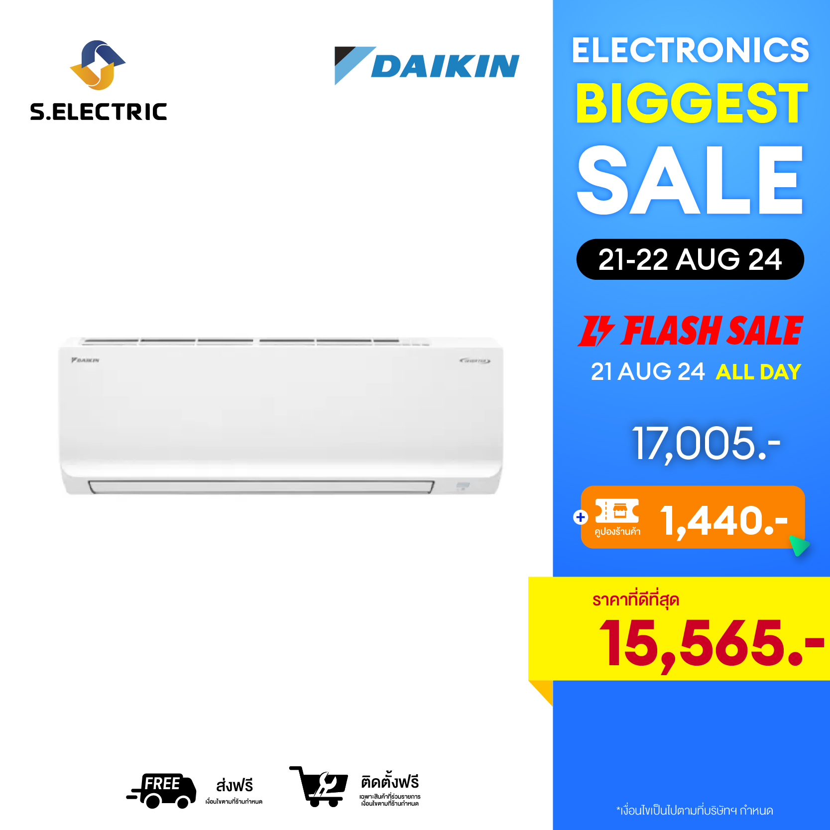 (เก็บคูปองลดเพิ่ม, มีบริการติดตั้ง) DAIKIN แอร์ติดผนัง รุ่น FTKQ12YV2S ขนาด 12300 BTU ระบบ Inverter กรองPM2.5 และช่วยยับยั้งเชื้อโรค ออกใบกับภาษีได้ ราคา 16,100 บาท*ส่งฟรี