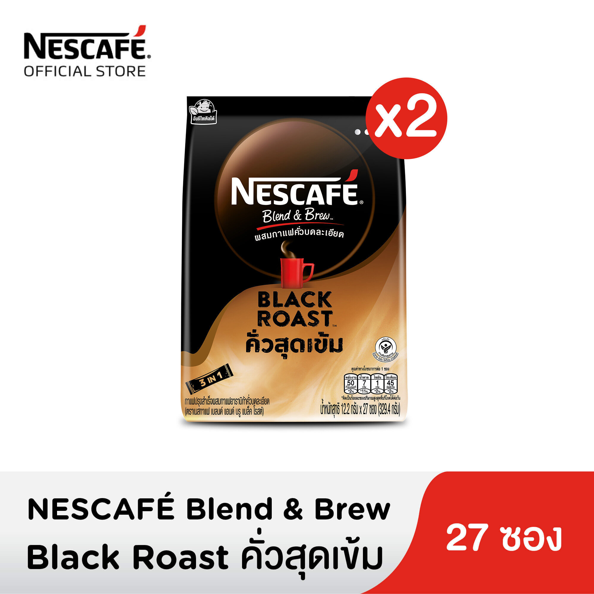 NESCAFÉ Blend & Brew Black Roast เนสกาแฟ เบลนด์ แอนด์ บรู กาแฟปรุงสำเร็จ แบล็ค โรสต์ แบบถุง 27 ซอง (แพ็ค 2 ถุง) [ NESCAFE ]
