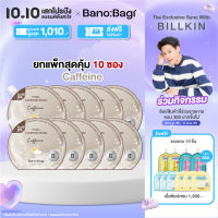 (ยกแพ็กสุดคุ้ม 10 ซอง) BANOBAGI Final Sleeping Mask - Caffeine