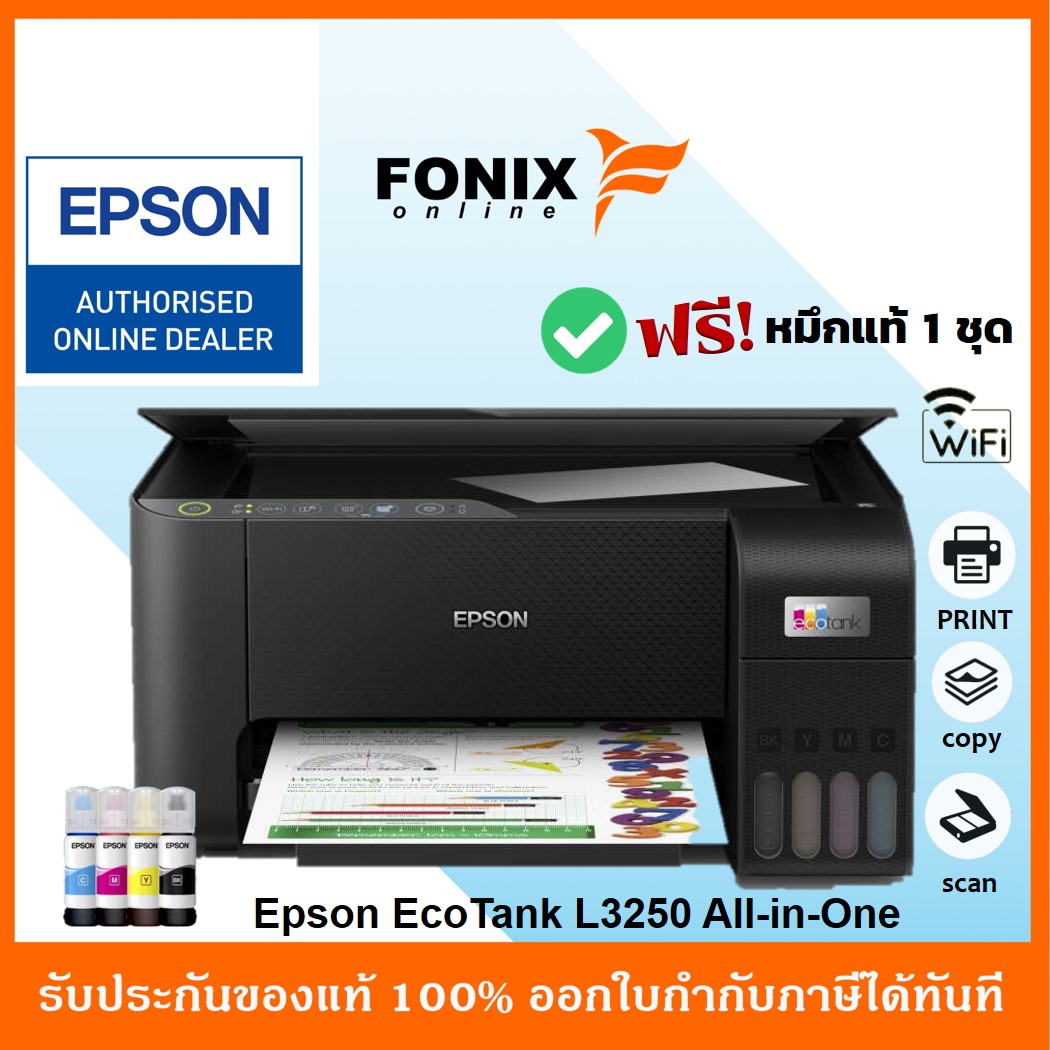 ปริ้นเตอร์ Epson EcoTank L3250 A4 Wi-Fi All-in-One Ink Tank Printer/Copy/Scan มี Wifi มีหมึกพร้อมใช้งาน ราคา 4,760 บาท*ส่งฟรี