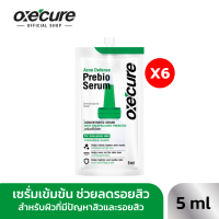 [แพ็ค 6] Oxecure เซรั่ม Acne Defense Prebio Serum 5 ml