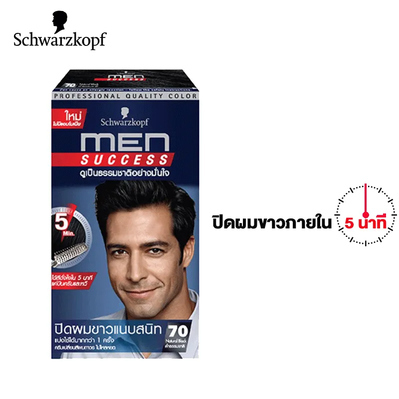 Schwarzkopf MEN SUCCESS 70 Natural Black 1 pcs. ชวาร์สคอฟ เมน ซัคเซส ครีมเปลี่ยนสีผม สี 70 ดำธรรมชาติ 1 กล่อง สีผม ยาย้อมผม ครีมเปลี่ยนสีผม ทำสี ไฮไลท์ ยาย้อมผมสำหรับผู้ชาย ครีมปิดผมขาว ปิดผมขาว