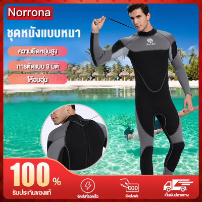 ดูภาพ Wetsuit ชุดดำน้ำ เวทสูทผู้ชายเย็นและอบอุ่น 3 มม การครอบตัดสเตอริโอ 3 มิติ ใช้สำหรับดำน้ำดำน้ำตื้นและว่ายน้ำ <br/>เพิ่มเติม Wetsuit ชุดดำน้ำ เวทสูทผู้ชายเย็นและอบอุ่น 3 มม การครอบตัดสเตอริโอ 3 มิติ ใช้สำหรับดำน้ำดำน้ำตื้นและว่ายน้ำ
