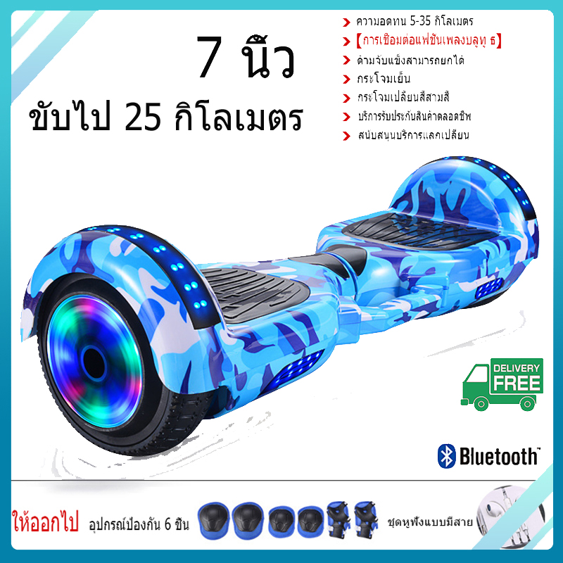 สกูตเตอร์ไฟฟ้า,รถสมดุลไฟฟ้า,สกู๊ตเตอร์ไฟฟ้าเด็ก,hoverboard,สกูตเตอร์ไฟฟ้า2ล้อ,รถยนต์ไฟฟ้าด้วยตนเองสมดุล Hoverboard 7 เบาะลมคณะกรรมการสมาร์ทสมดุลวิลล์สกู๊ตเตอร์ไฟฟ้าสองล้ออัจฉริยะ สมดุลรถออฟโรด 7 นิ้วเดินทางสองล้อรถขนานกับบาร์สนับสนุน รับน้ำหนักได้ 100kg