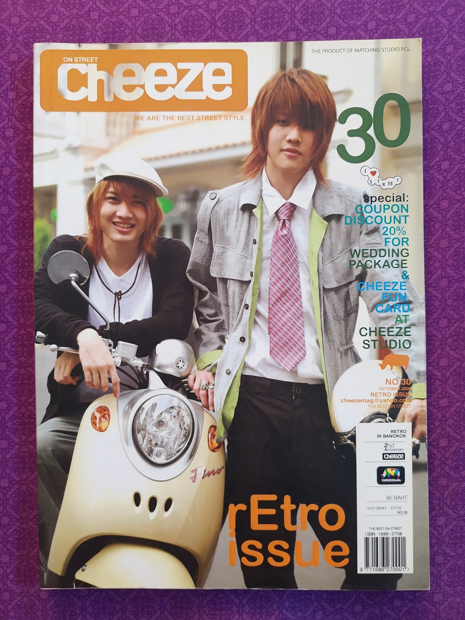 นิตยสาร Cheeze No.30