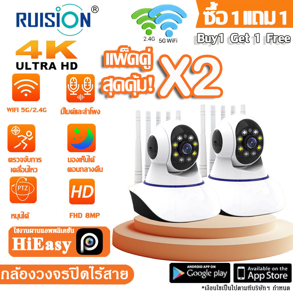 【100% Buy 1 Get 1 Free】Cctv Box 360 Wifi 5g Cctv Wireless Waterproof Security Camera 8Mp Two-Way Audio, Can Rotate Via App. See Clear Images in the Dark. View Images on Your Mobile Phone for Free! Motion Detection Remote Cctv Camera Ip Security Camera I ราคา 416 บาท*ส่งฟรี