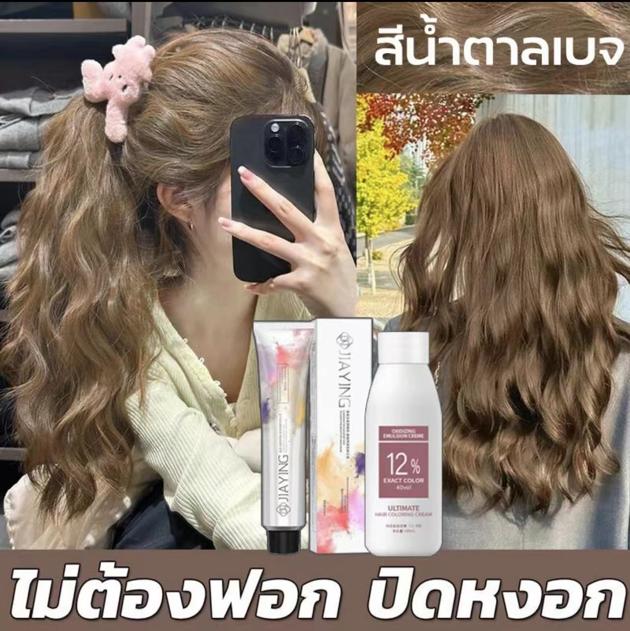【Trendy Hair Color】 Jiaying Hair Dye, Hair Dye Agent, No Need to Bleach, Fast Coloring, Doesn'T Fade Easily, Plant-Based Formula, Doesn'T Harm the Hair, Free Hydrogen Peroxide, Hair Color, Fashion Hair Dye, Hair Dye, Fashion Hair Color 2023, Hair Dye Solu
