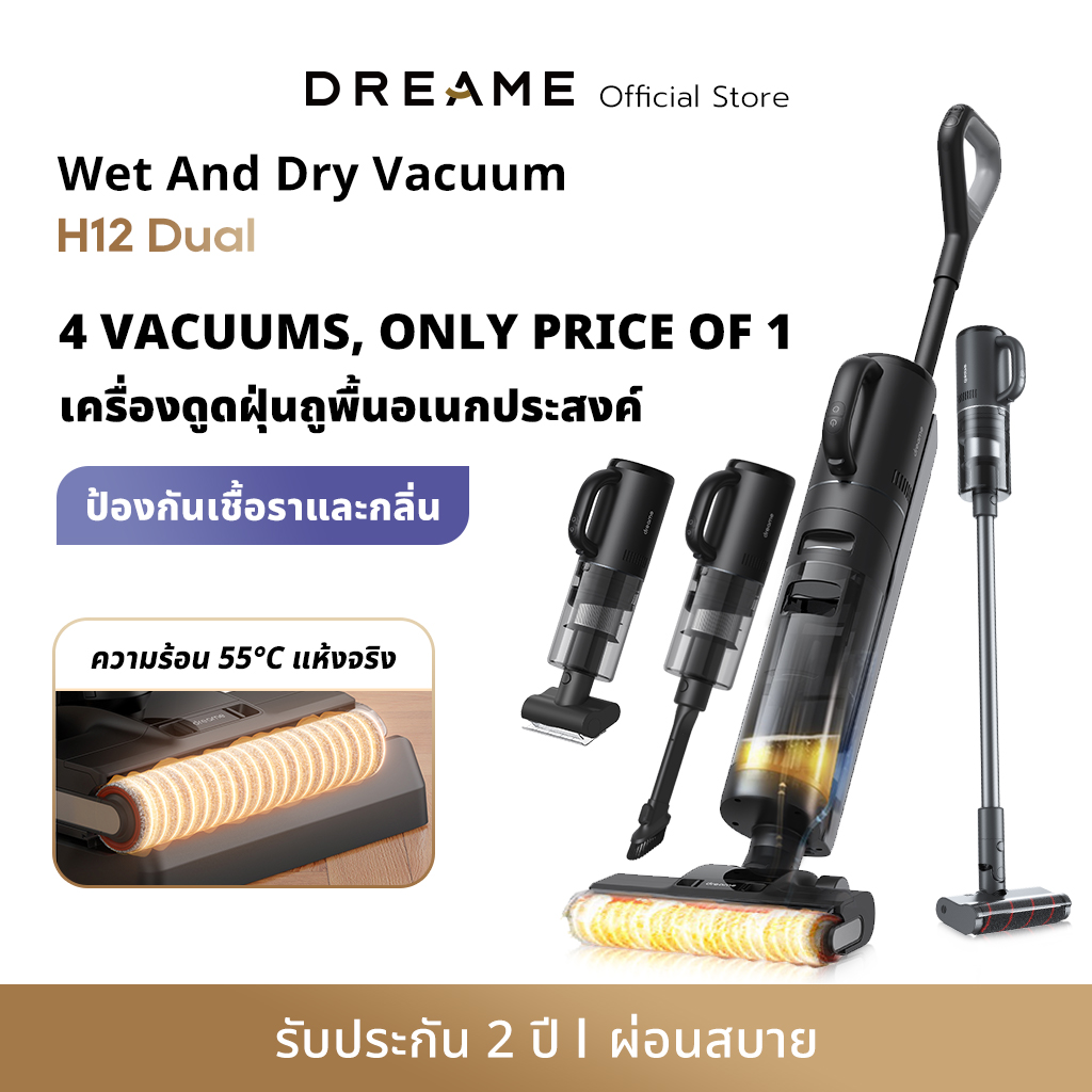 Dreame H12 Dual Wet and Dry Vacuum เครื่องล้างพื้น 6in1 ดูดฝุ่น ดูดน้ำ ขัดถู ถูพื้น ล้างพื้น ครบจบในเครื่องเดียว อัตโนมัติการตรวจจับสิ่งสกปรก ราคา 16,990 บาท*ส่งฟรี