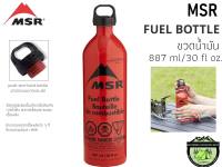 MSR Fuel Bottlelขวดน้ำมัน