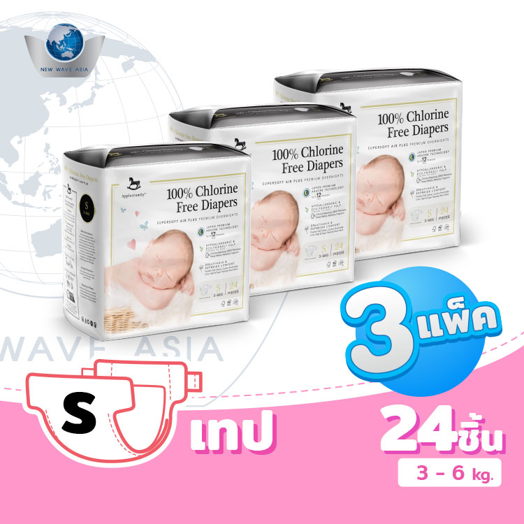 Applecrumby Chlorine Free ผ้าอ้อมแบบเทป ไซส์ S ( 24x3 แพ็ค ) ราคา 677 บาท*ส่งฟรี