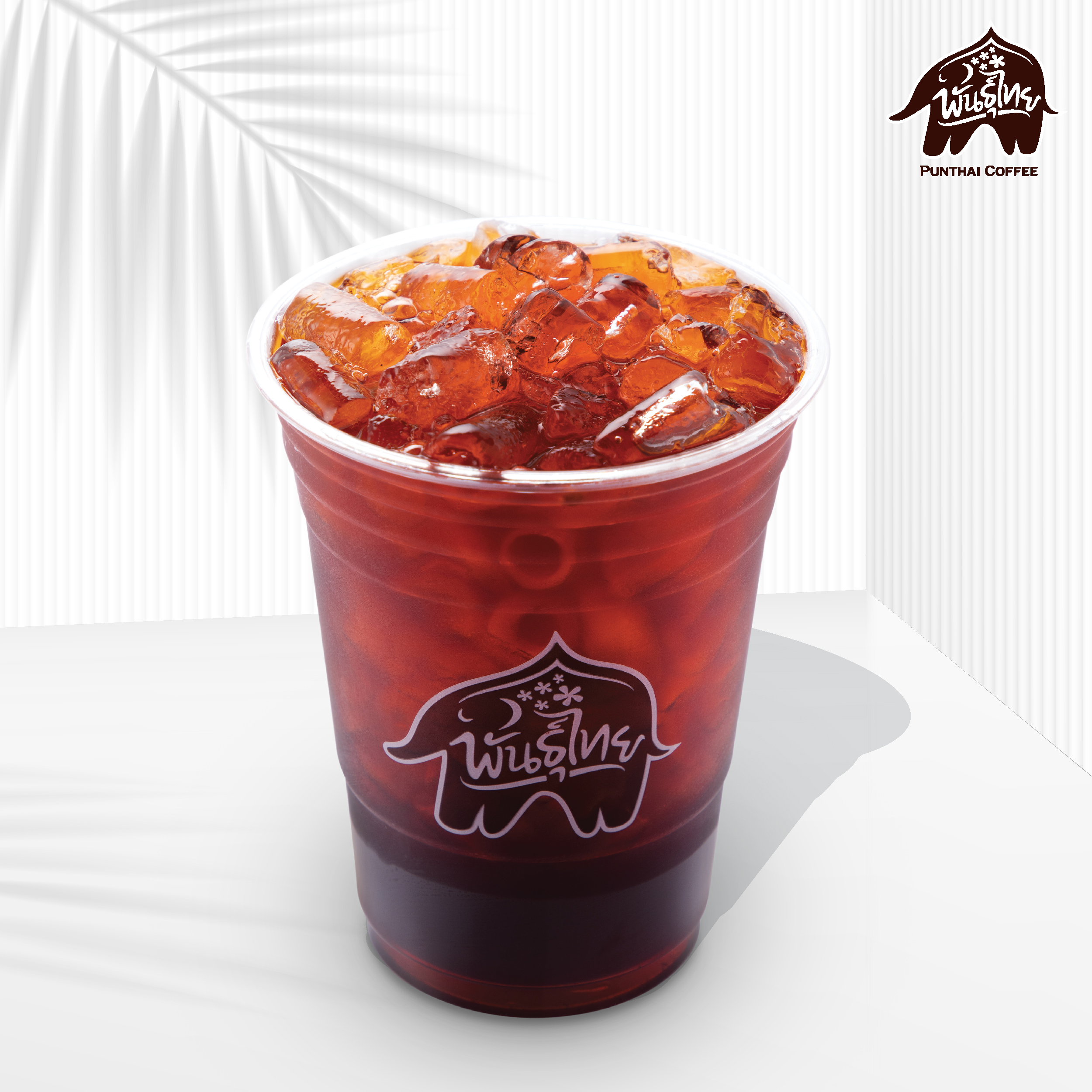 E-voucher Punthai Iced Black Tea พันธุ์ไทย ชาดำเย็น ราคา 45 บาท*ส่งฟรี