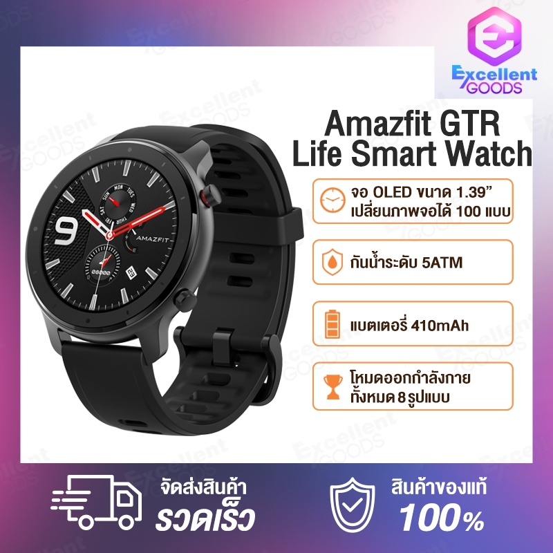 AMAZFIT GTR Lite Smart Watch 47.2mm นาฬิกาอัจฉริยะ กันน้ำระดับ 5 ATM สามารถใช้งานได้ต่อเนื่อง 24 วัน