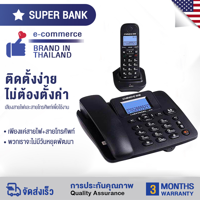 โทรศัพท์ไร้สาย Cordless Phone - Black โทรศัพท์บ้านไร้สายสำหรับบ้าน / โรงแรม / สำนักงาน, ลำโพงใส, โทรศัพท์บ้านพร้อมหมายเลขโทรเข้า ราคา 2,080 บาท*ส่งฟรี