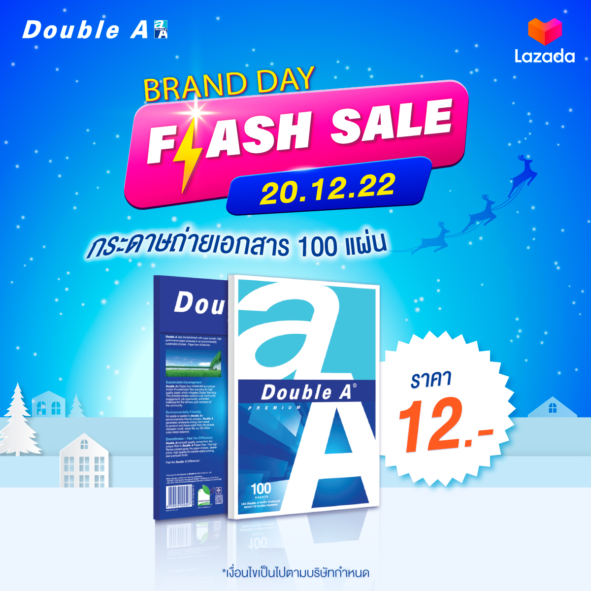 [100 แผ่น หนา 80 แกรม]Double A กระดาษถ่ายเอกสาร ขนาด A4 หนา 80 แกรม  จำหน่าย 1 แพ็ค