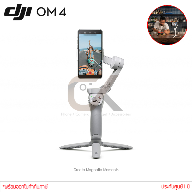 DJI OM4 (Osmo Mobile4) Gimbal Smartphone ไม้กันสั่นสำหรับมือถือ (แท้ประกันศูนย์)