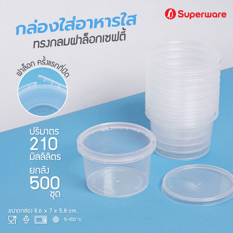 Srithai superware plastic food container round shaped candy box 210 ml. 500 sets of crates ราคา 1,419 บาท*ส่งฟรี