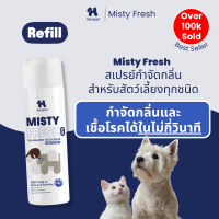 Hanapet Misty Fresh Refill สเปรย์ดับกลิ่น(ขวดเติม) 300ml เฟรชขึ้นทันใจ ฉีดที่ไหนก็หายห่วง