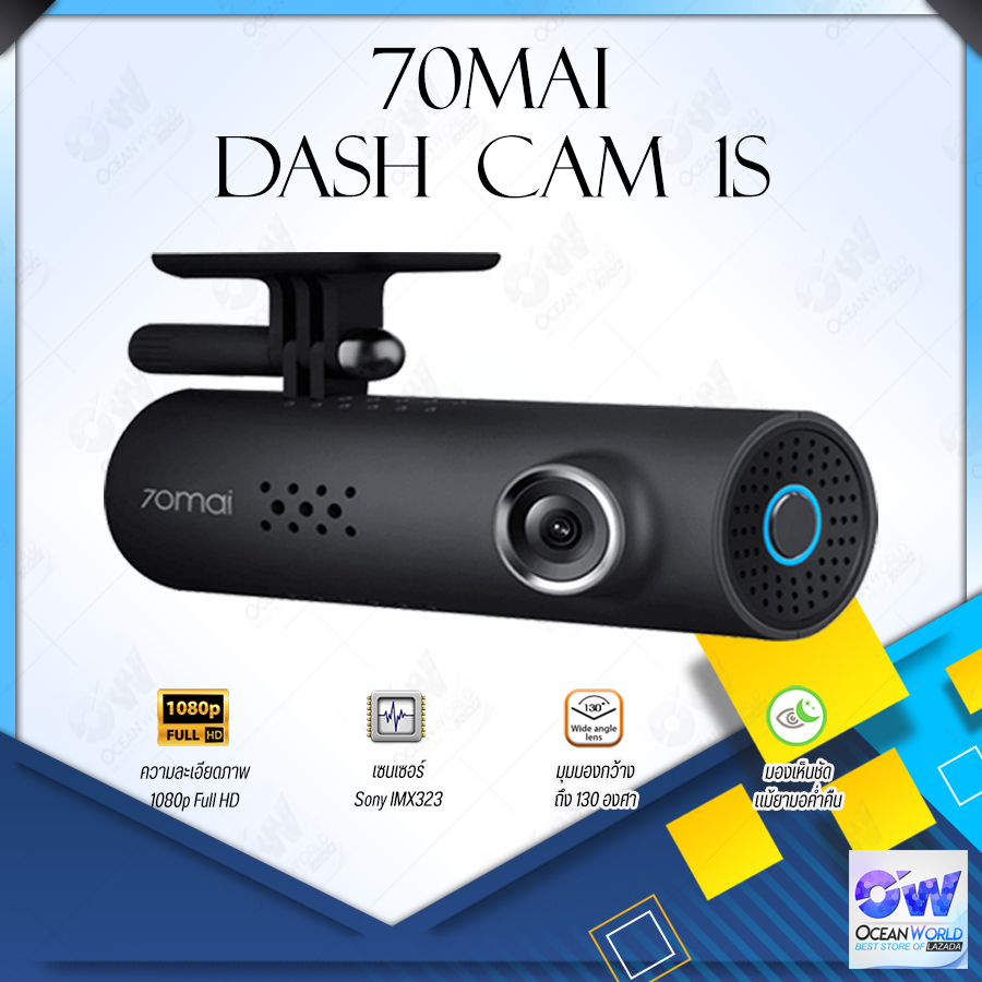 [พร้อมส่ง]70mai 1S Dash Cam Car 1080P Full HD wireless Car Camera กล้องติดรถยนต์ Night Vision รุ่นอัพเกรด Wifi รถ DVR กล้งติดรถยนต์ กล้องติดรถ กล้องหน้ารถ กล้องในรถยนต์HD กล้อง !G