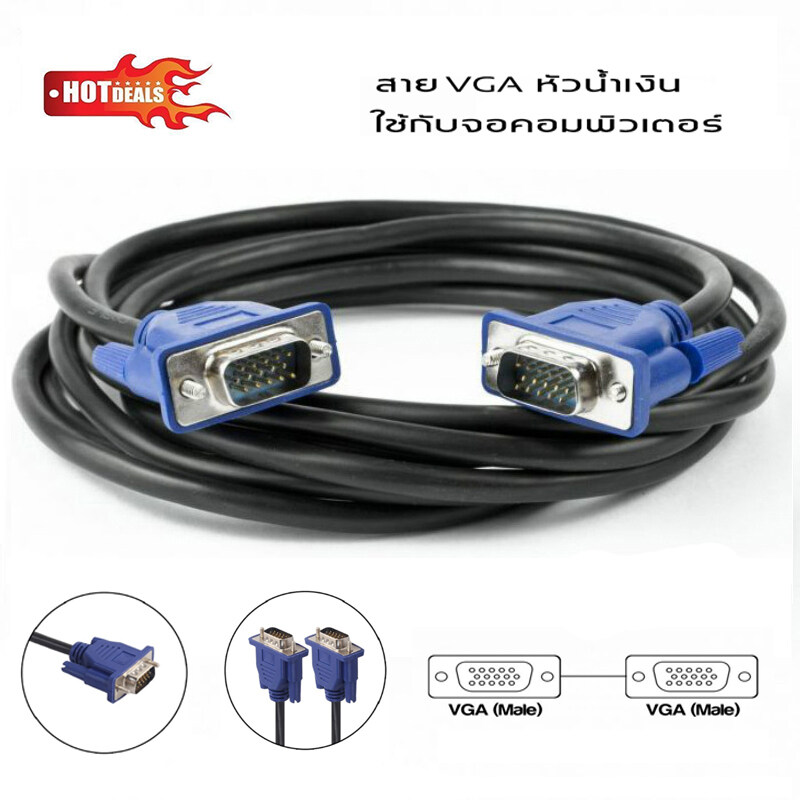 สาย Vga Cable ตัวผู้ รองรับ สายยาว10เมตร สายยาว1.5เมตร (หัวสีน้ำเงิน สายดำ)โปรเจคเตอร์ จอภาพ Monitor Tv, Projector, ทีวี, คอมพิวเตอร์, จอมอนิเตอร์,จอคอม. 