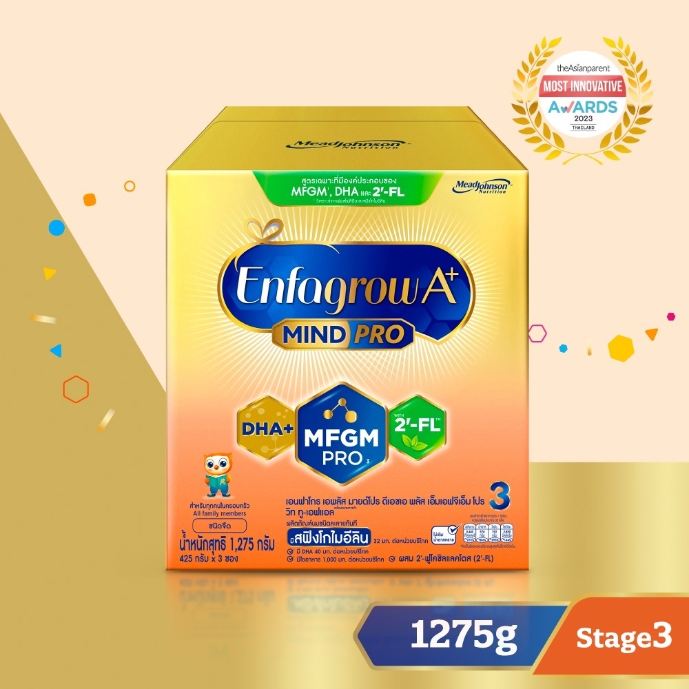 เอนฟาโกร เอพลัส สูตร 3 จืดวานิลา ขนาด 1275g นมผงสำหรับเด็กอายุ1ปีขึ้นไป