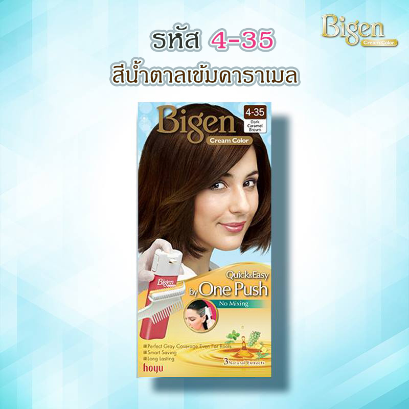 Bigen Cream Color Easy Quick One Push บีเง็นครีมคัลเลอร์ ยาย้อมผมใช้ง่ายด้วยหวี ไม่ต้องผสม ปิดผมขาวติดทน บำรุงเส้นผม 40g