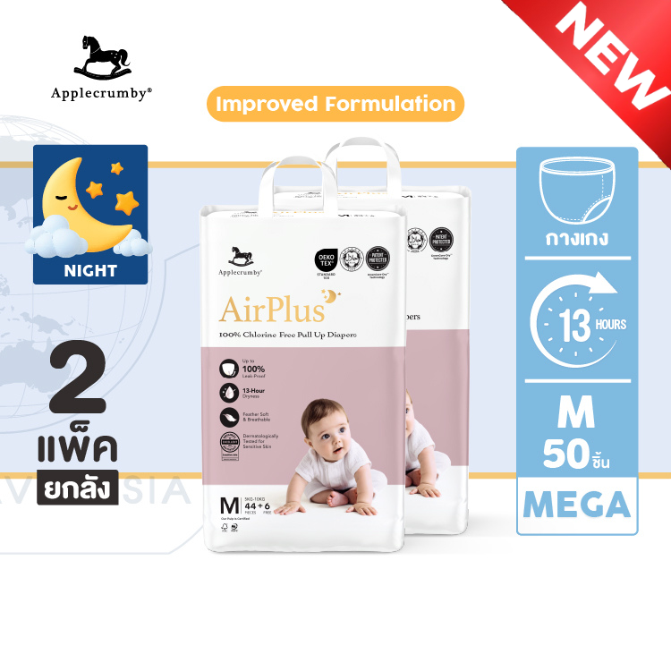 Applecrumby AirPlus Overnights Mega (13 ชม.) แบบกางเกง ( 2แพ็ค )