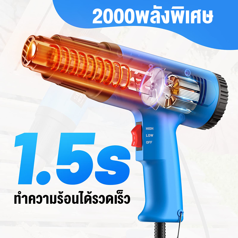 2000W 220Vเครื่องเป่าลมร้อน ไดร์เป่าลมร้อน ปืนเป่าลมร้อน โบเวอร์เป่าลม เครื่องมือช่างไฟฟ้าใช้เป่าฟิล์มรถยนต์ ราคา 218 บาท*ส่งฟรี