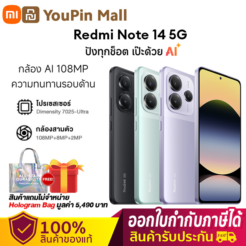 Xiaomi Redmi Note 14 5g Smartphone, 108Mp Ai Camera, Fast Charging | 24 Months + 6 Month Screen Warranty Redmi 145G256Bk ราคา 7,990 บาท*ส่งฟรี