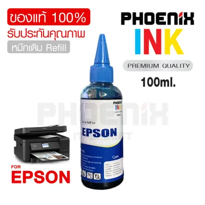 หมึกปริ้น Phoenix Ink หมึกเติม สำหรับเครื่องพิมพ์อิงค์เจ็ท Refill Inkjet for Epson All Series ขนาด 100 ML