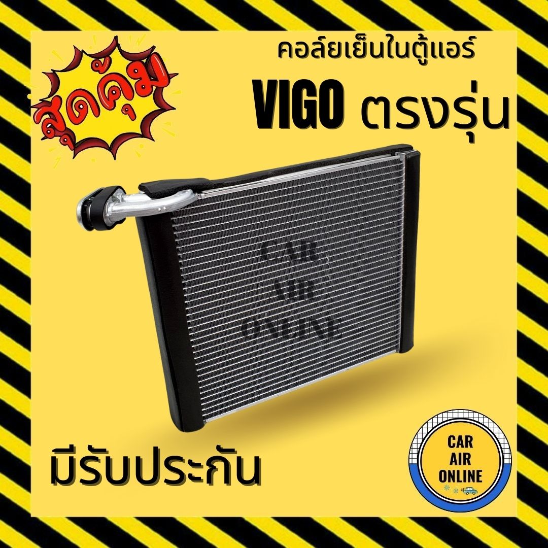 ตู้แอร์ คอล์ยเย็น แอร์ รถยนต์ TOYOTA VIGO โตโยต้า วีโก้ คอยเย็น แผง คอล์ยเย็นแอร์ รถ แอร์รถยนต์