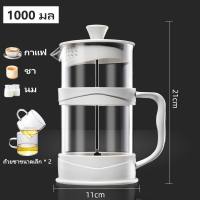 GIANXI ที่ชงกาแฟสด เฟรนเพรส French press เหยือกชงชา 350/800/1000ml. เหมาะสำหรับชาและกาแฟ