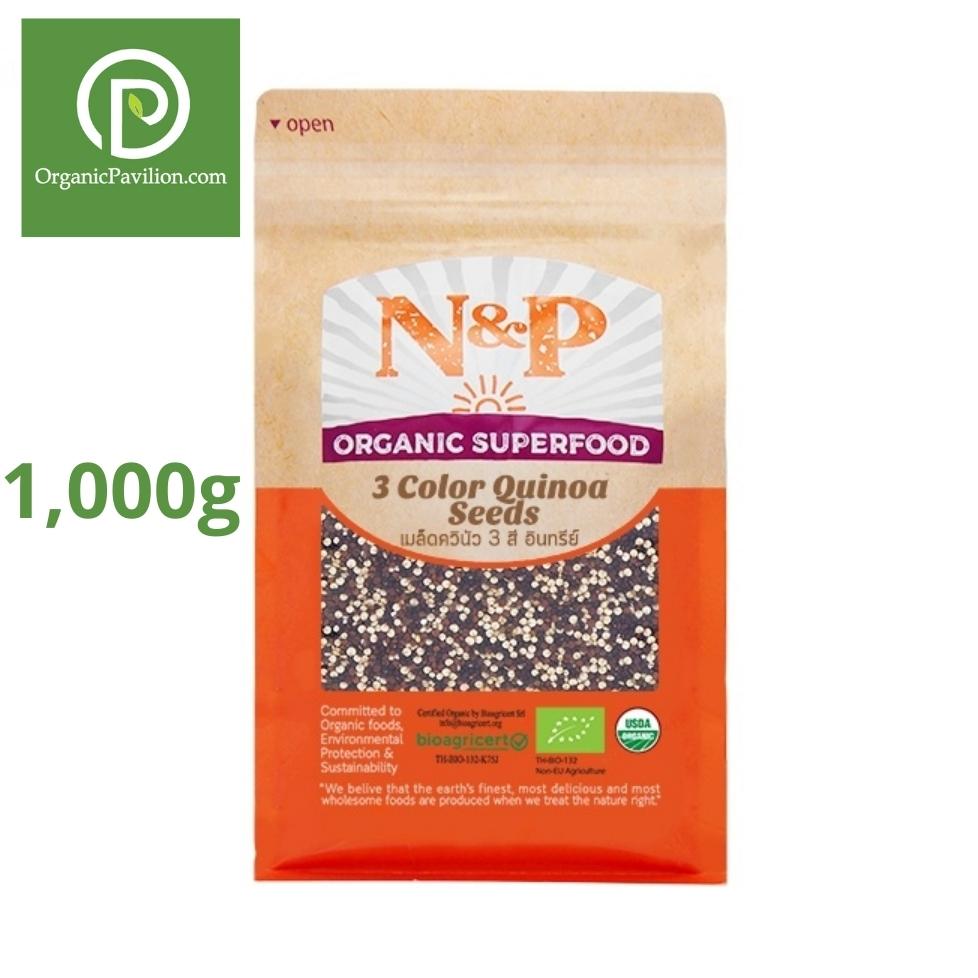 Natural & Premium N&P Organic เมล็ดควีนัว 3 สี อินทรีย์ ปริมาณ 1000 กรัม Organic 3 Color Quinoa Seeds (1000g) ราคา 341 บาท*ส่งฟรี