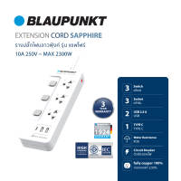 BLAUPUNKT ปลั๊กไฟมินิมอล สวิตช์แยก 3-5 ช่อง มาตรฐาน มอก.ทองเหลืองแท้ 100% EXTENSION CORD