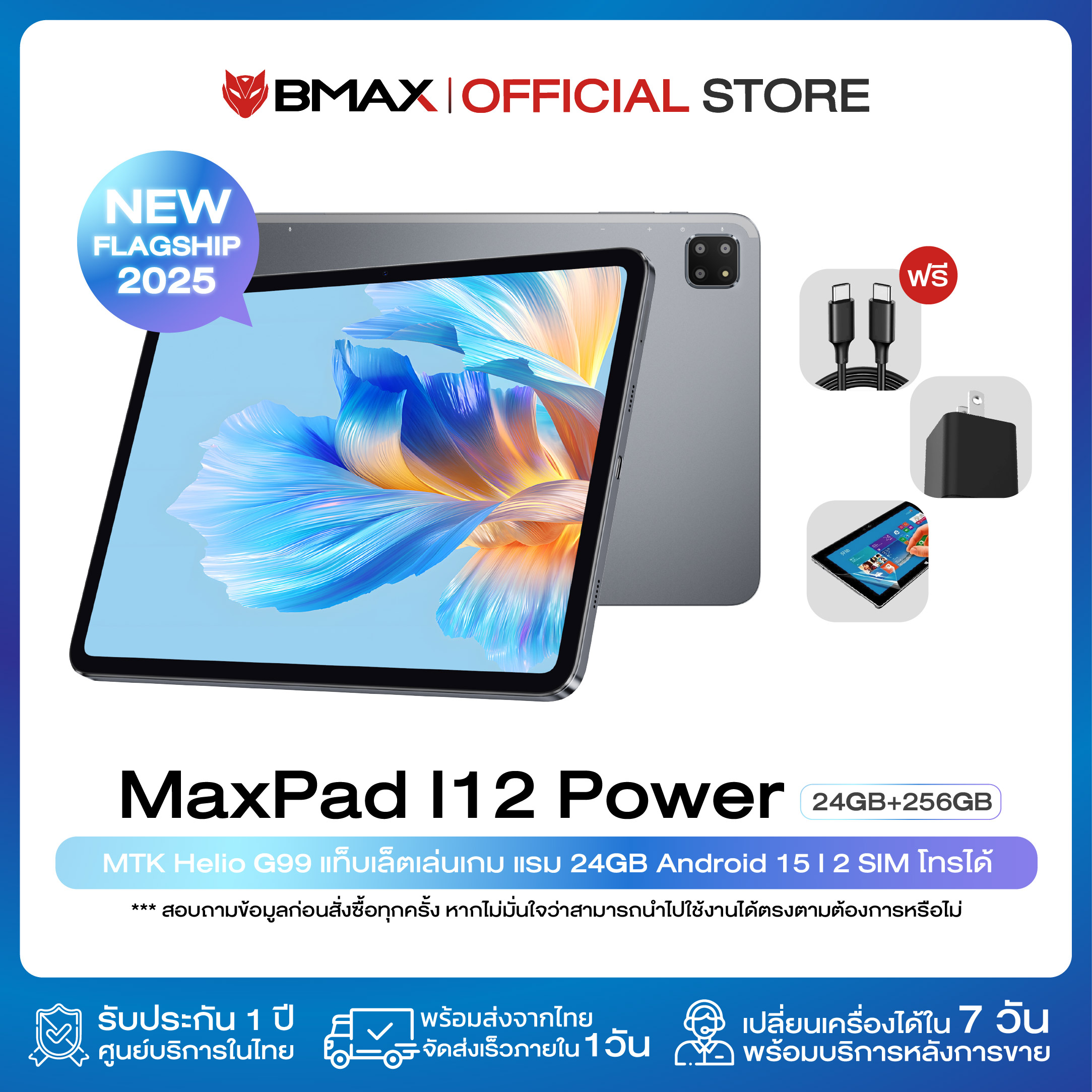( First 100 Order free case&earphone) Bmax i12 Power 4G LTE Tablet 11.4" 7:5 2.4K Screen MTK Helio G99 24+256GB Dual Camera Android 15 8000mAh 1-year local warranty ราคา 5,699 บาท*ส่งฟรี