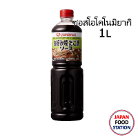YAMAMORI OKONOMIYAKI TAKOYAKI SAUCE ซอสโอโคโนมิยากิ ซอสพิชซ่าญี่ปุ่น ซอสทาโกะญี่ปุ่น JAPANESE SAUCE 1L (11128)