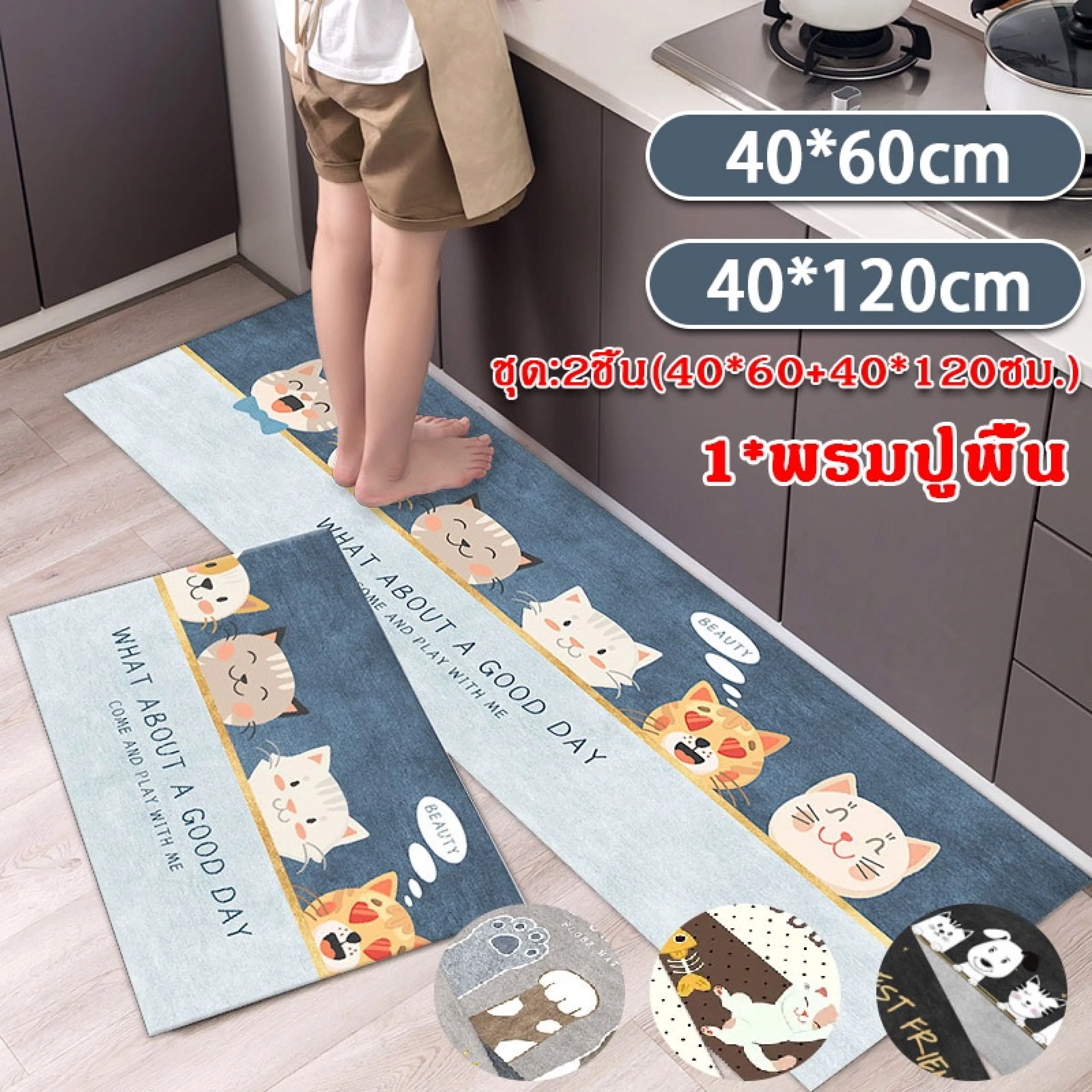【Comfy Cove】พรมปูพื้น พิมพ์พรม พรมปูพื้นในห้องครัว พรมเช็ดเท้า ซับน้ำได้ดี