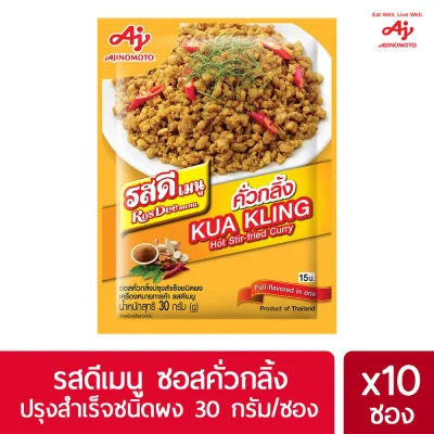 RosDee menu Kua Kling Powder 30 grams (10 Sachets)