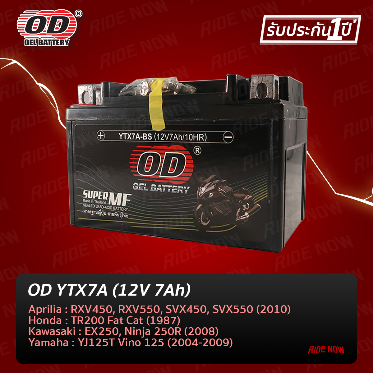 แบตเตอรี่แห้ง OD YTX7A-BS (12V 7A)