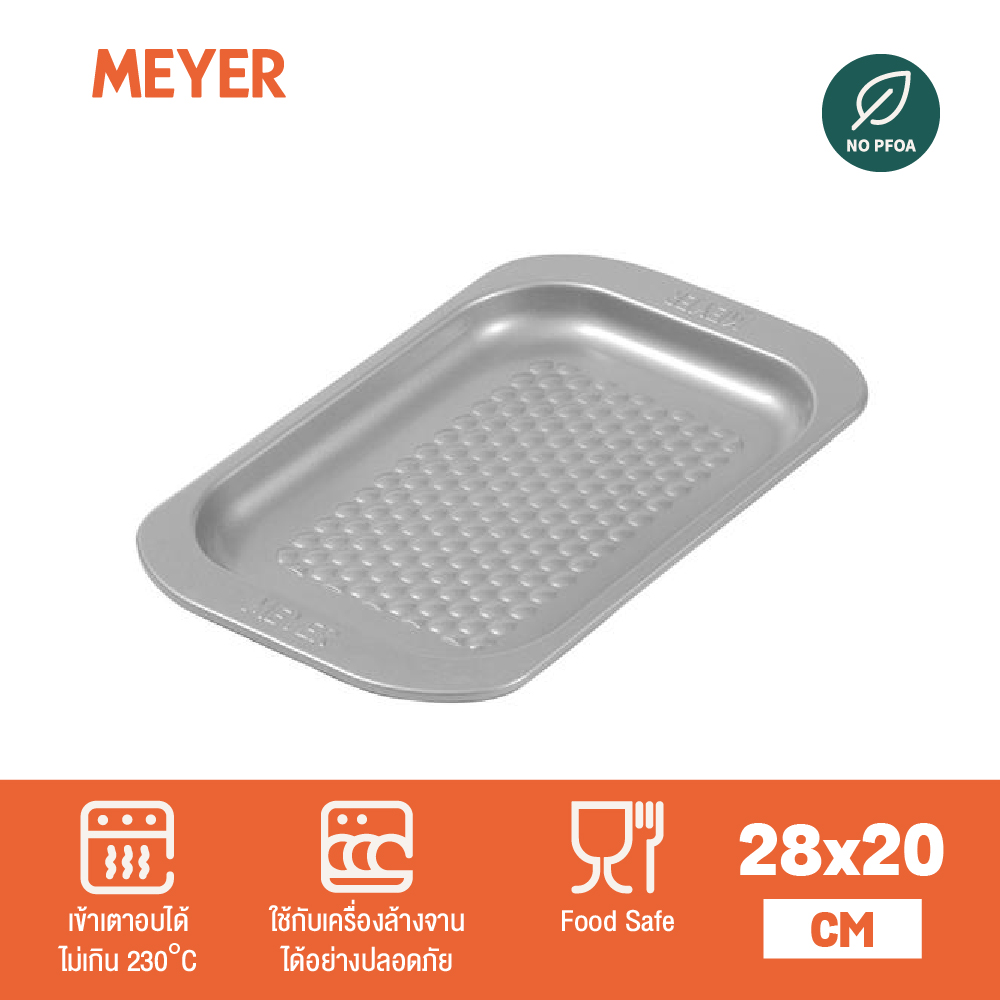 MEYER BakeMaster ถาดอบขนม ถาดอบคุ้กกี้ ทรงสี่เหลี่ยม ขนาด 28x20 ซม. Baking Cookie Tray อุปกรณ์เบเกอร์รี่ (47526-C) ราคา 320 บาท*ส่งฟรี