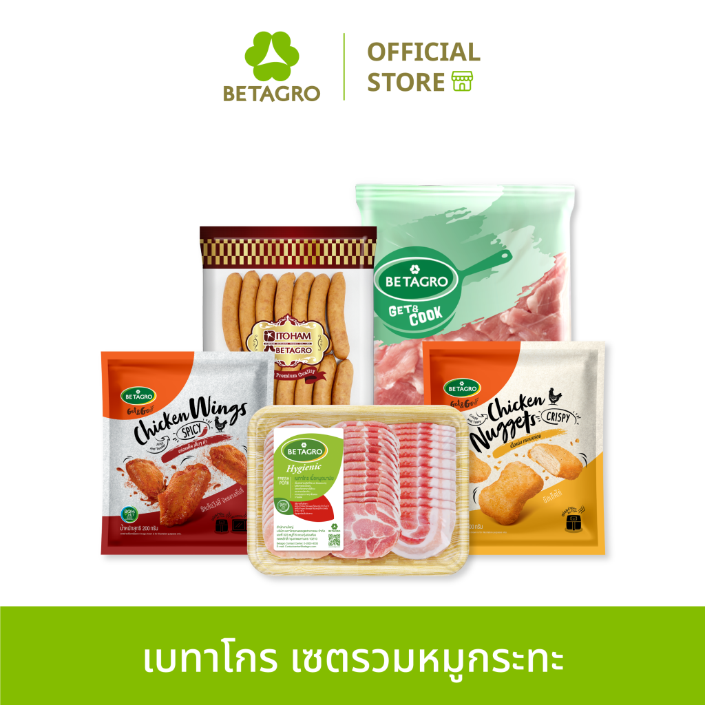 เบทาโกร เซตรวมหมูกระทะ (สำหรับ 3-4 ท่าน) ราคา 635 บาท*ส่งฟรี
