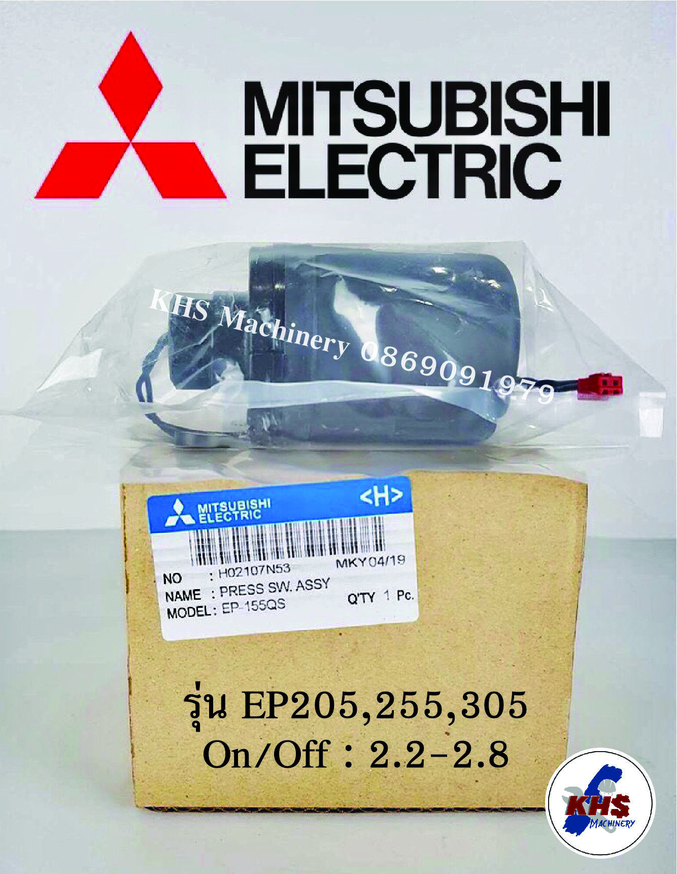 MITSUBISHI อะไหล่ปั๊มน้ำ Pressure Switch รุ่น EP205-305 ถังเหลี่ยม ของแท้100%