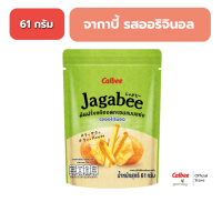 คาลบี้ จากาบี้ มันฝรั่งแท้ ทอดกรอบแบบแท่ง Calbee Jagabee Potato Fries Snack 58-61g.