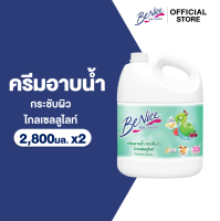 [แพ็ค 2] บีไนซ์ ผลิตภัณฑ์ครีมอาบน้ำ แกลลอน 2800 มล. BeNice Shower Cream 2800 ml [Pack of 2]