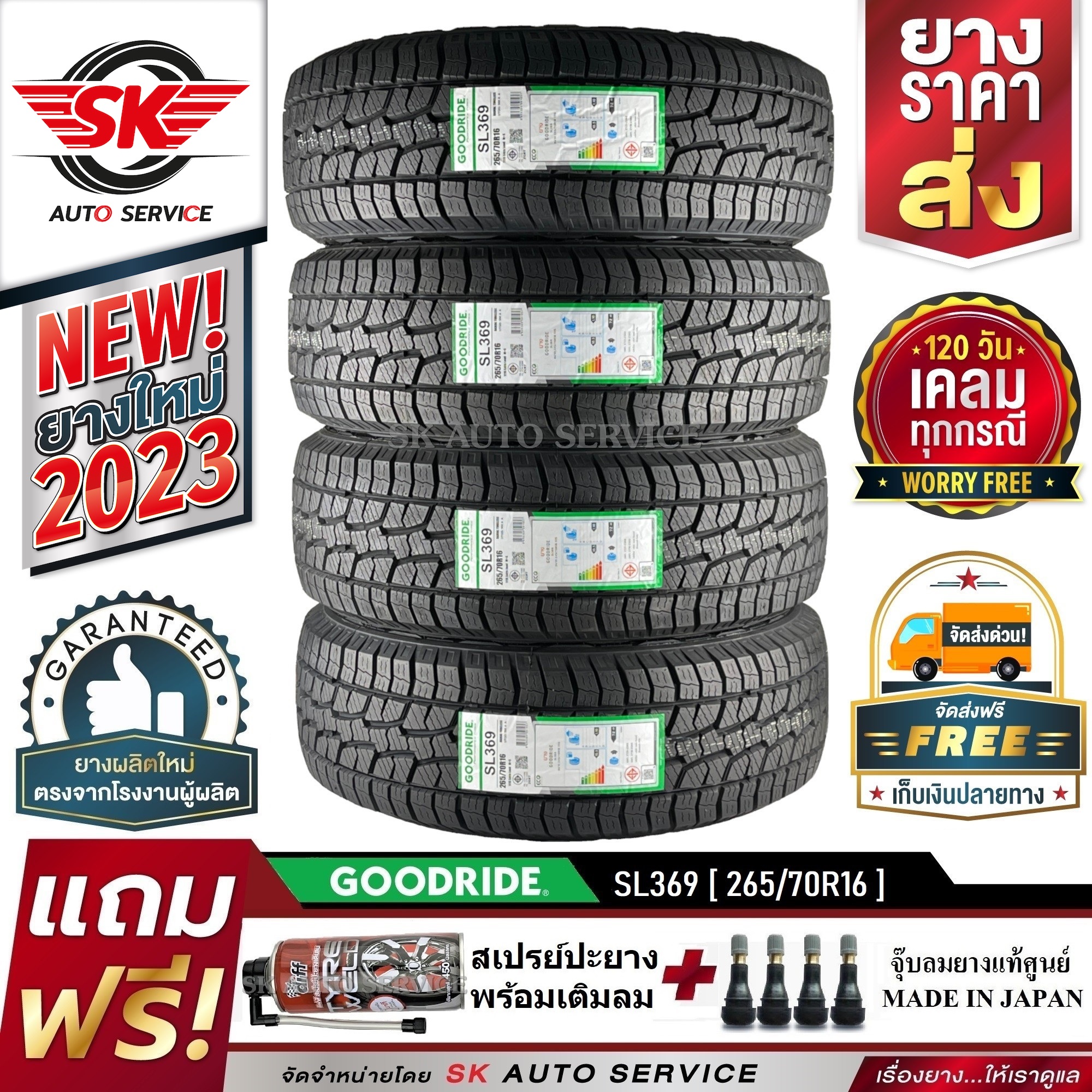Goodride Car Tires 265/70R16 (16-Inch Rims) Model Sl369 (at) 4 Pieces (New Tires, Year 2025) ราคา 11,590 บาท*ส่งฟรี