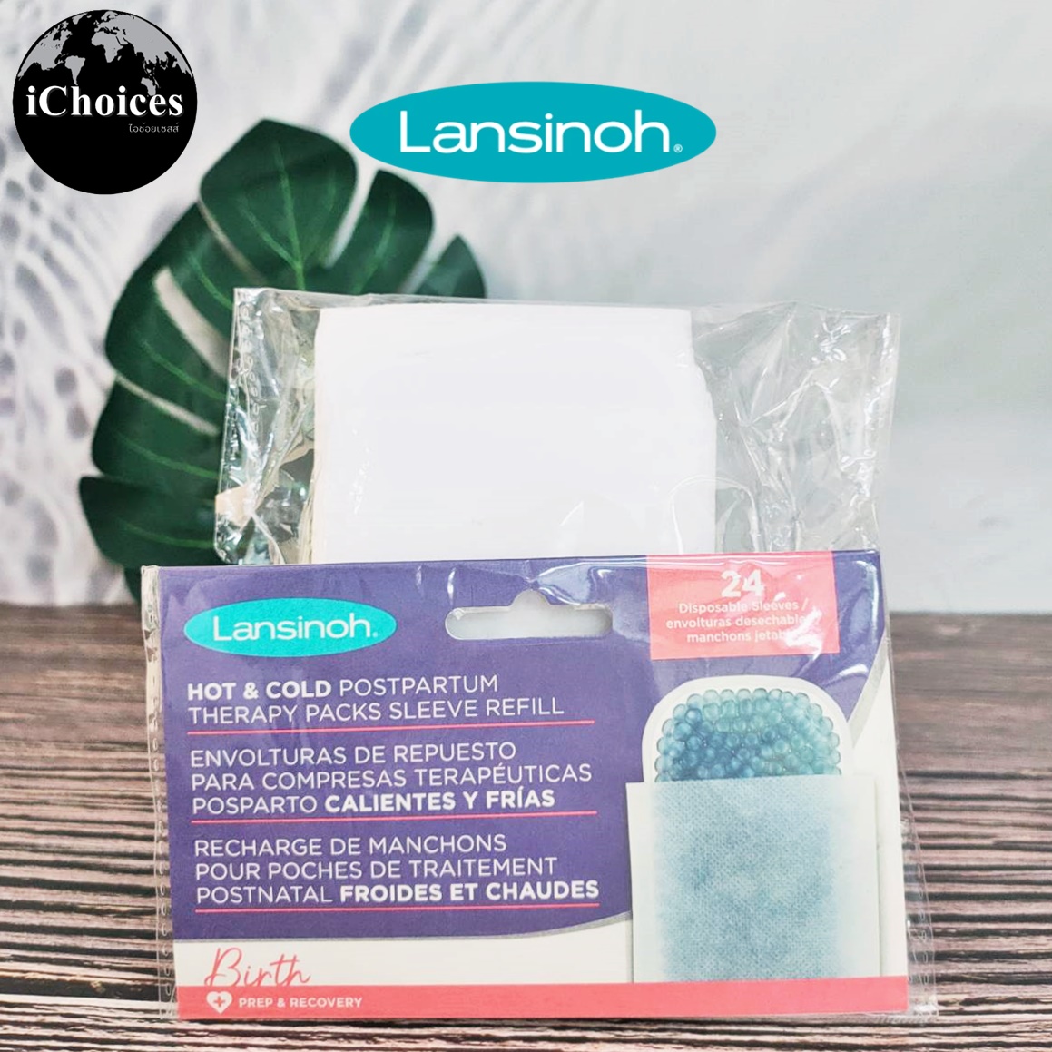 [Lansinoh] Hot & Cold Postpartum Therapy Packs Refill 24 Disposable Sleeves ซองใส่แผ่นเจลประคบสำหรับคุณแม่หลังคลอด ราคา 900 บาท*ส่งฟรี