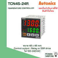 TCN4S-24R autonics ในไทย ราคารวมแวทแล้ว สินค้ารับประกัน 12เดือน