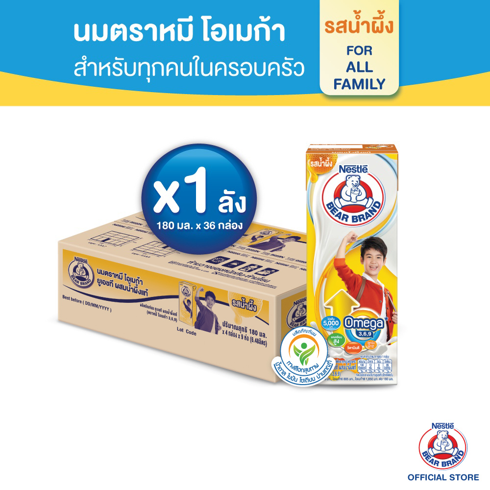 BEAR BRAND นมยูเอชที ผสมน้ำผึ้งแท้ (ตราหมี โอเมก้า3,6,9) 180 มล.x36กล่องต่อลัง 1ลัง ราคา 479 บาท*ส่งฟรี